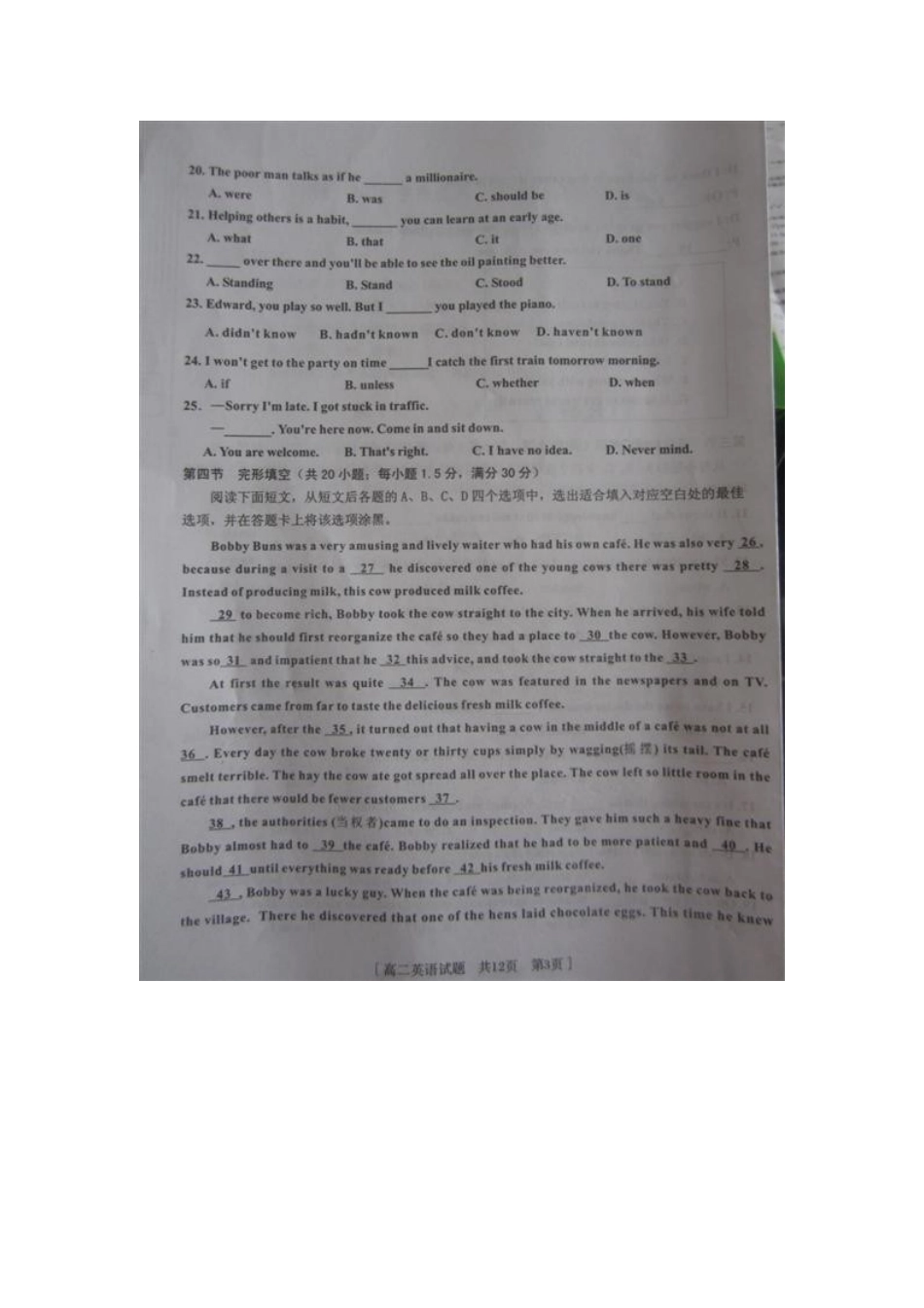 陕西省兴平市 高二英语下学期期末考试考试卷(图片版)考试卷_第3页