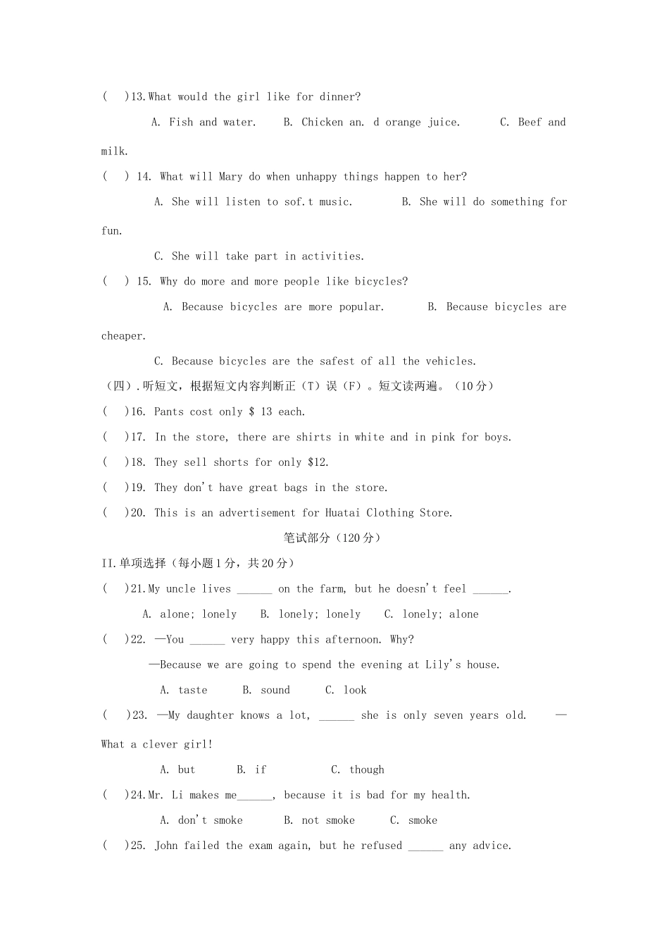 重庆市璧山县八年级英语下学期期末质量监测(无答案)考试卷_第2页