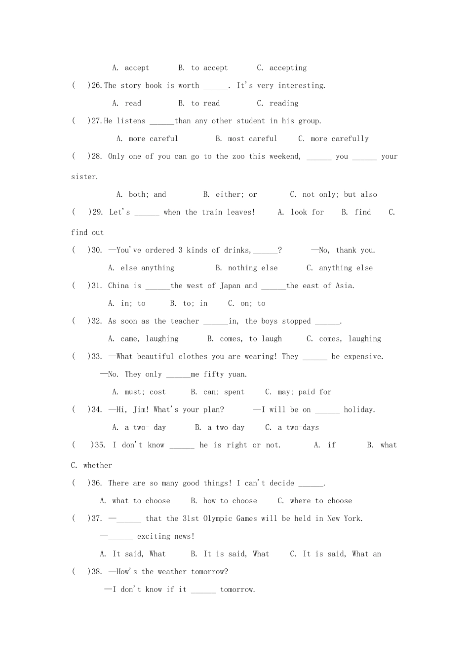 重庆市璧山县八年级英语下学期期末质量监测(无答案)考试卷_第3页