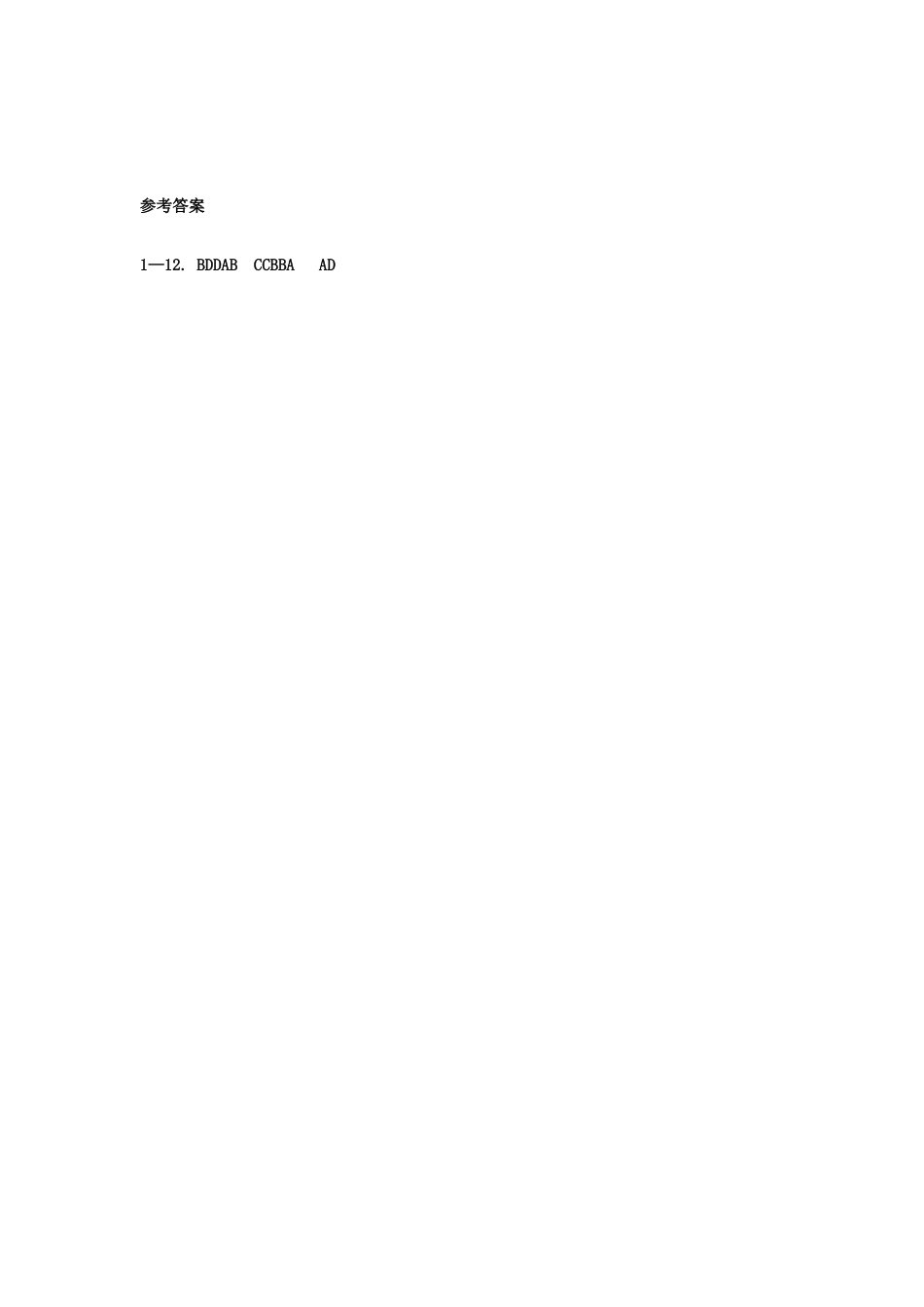 高三数学 拓展精练17考试卷_第3页