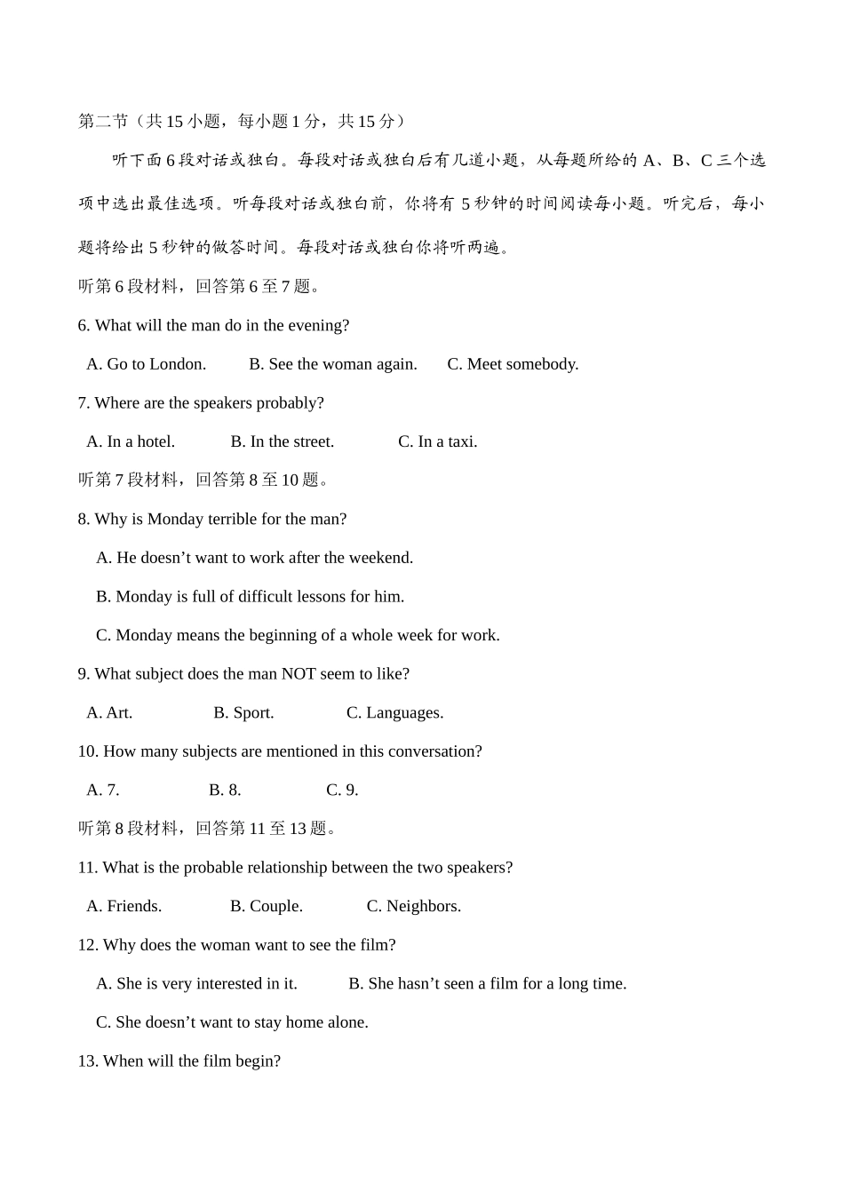 高一英语第三阶段测试考试卷_第2页