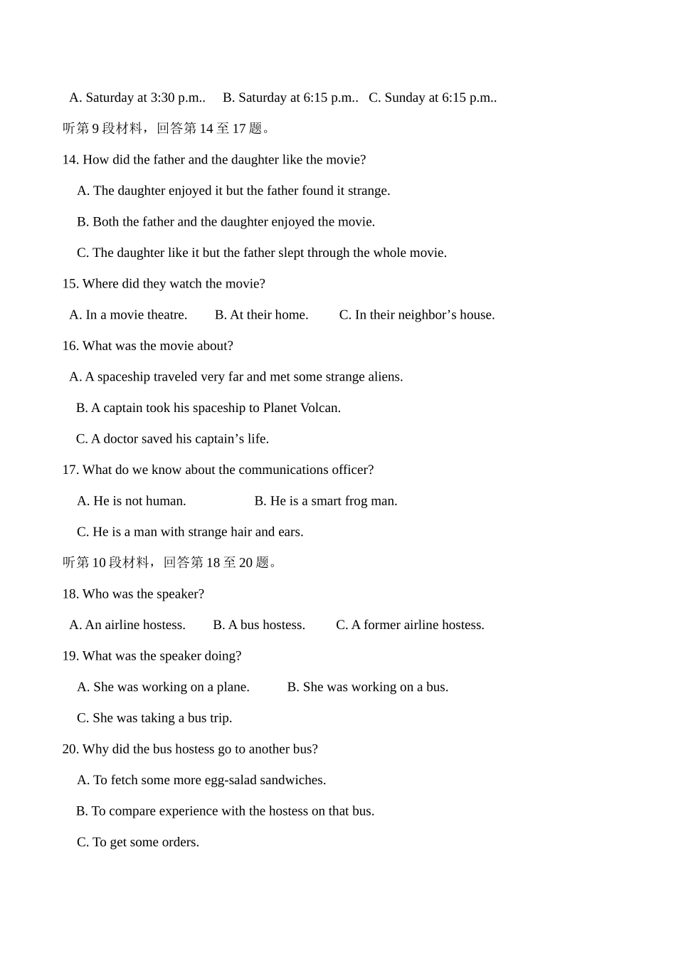 高一英语第三阶段测试考试卷_第3页