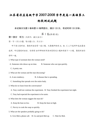 高一英语第三阶段测试考试卷
