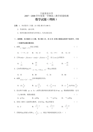 第一学期高三期中考试数学(理)考试卷 12月全国各地最新高三数学考试卷(70套) 12月全国各地最新高三数学考试卷(70套)