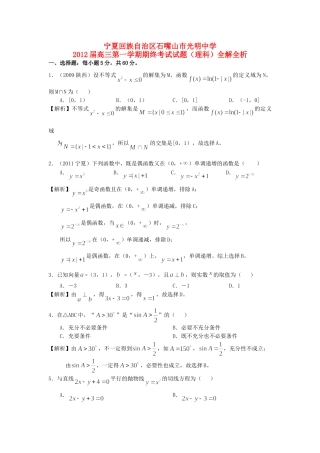 高三数学上学期期末考试理科考试卷 新人教A版考试卷