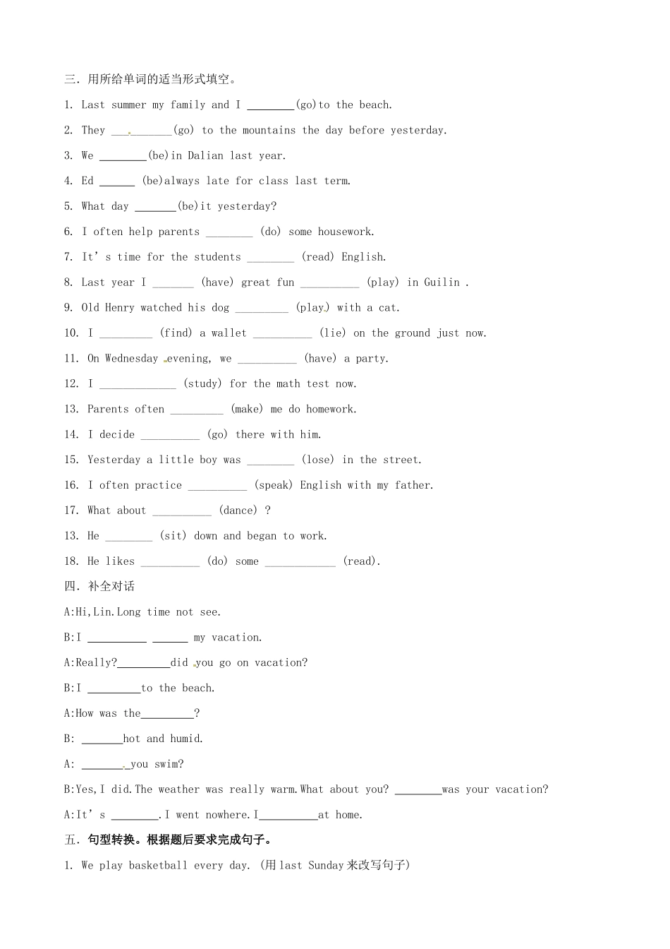 辽宁省凌海市七年级英语下册(Unit 10 Where did you go on vacation)单元综合测考试卷(无答案) 人教新目标版考试卷_第2页