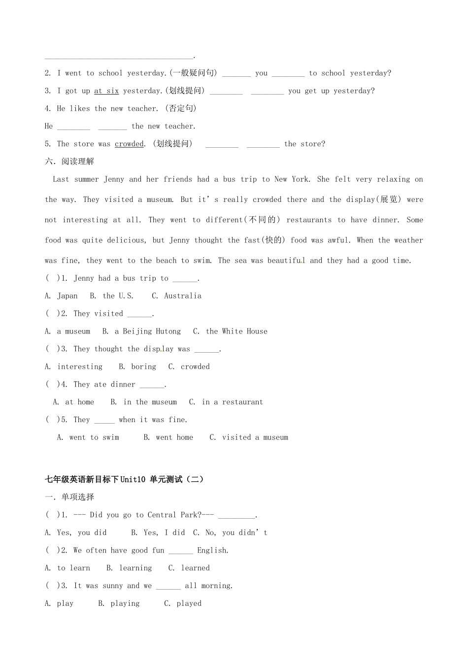 辽宁省凌海市七年级英语下册(Unit 10 Where did you go on vacation)单元综合测考试卷(无答案) 人教新目标版考试卷_第3页