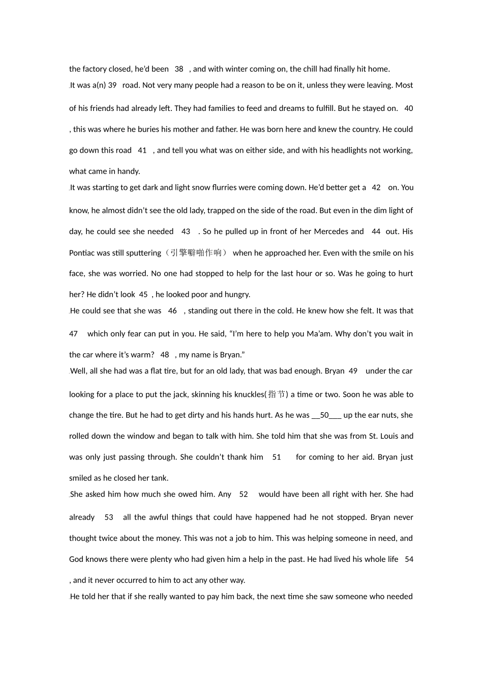 高三联考(英语)考试卷_第3页