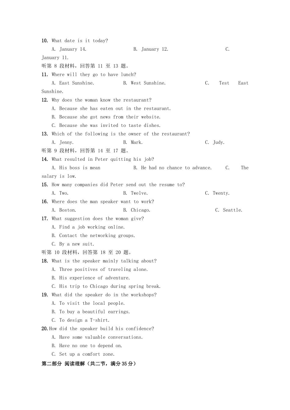 高一英语下学期第二次综合测试考试卷_第2页