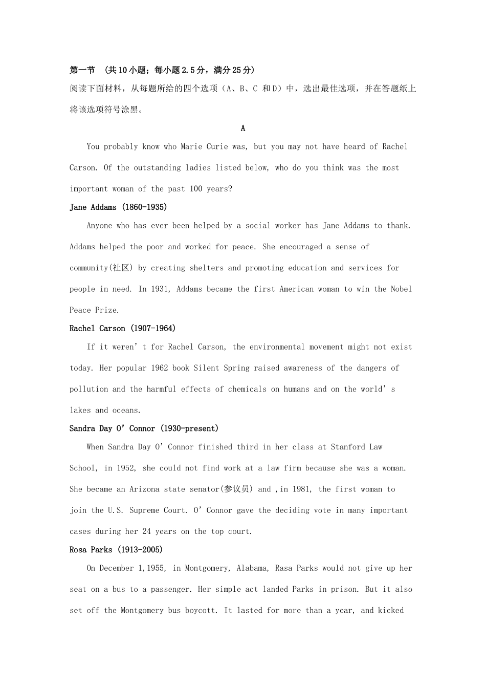 高一英语下学期第二次综合测试考试卷_第3页