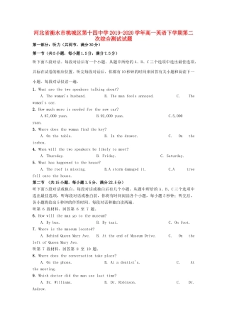 高一英语下学期第二次综合测试考试卷