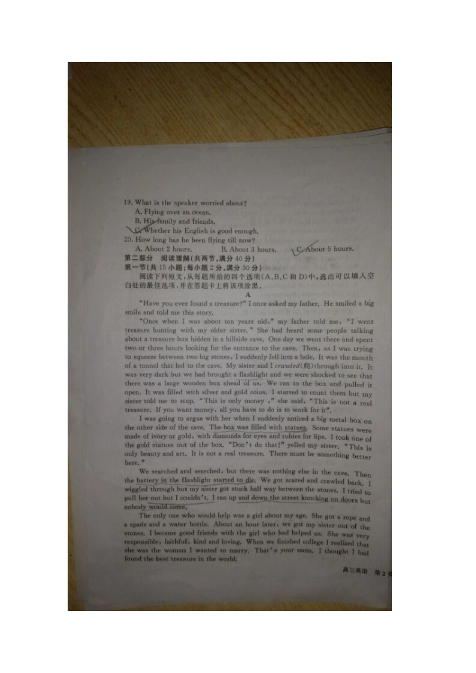 高三英语2月调研测试考试卷(扫描版)考试卷_第3页