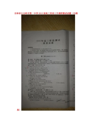 高三英语2月调研测试考试卷(扫描版)考试卷