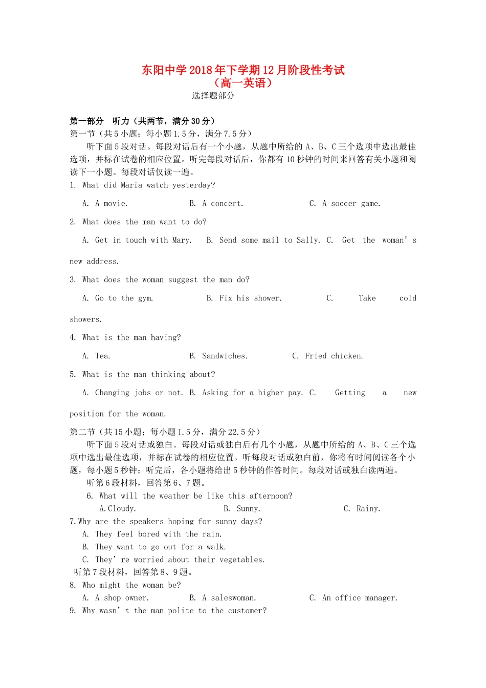 高一英语上学期12月阶段性考试考试卷_第1页