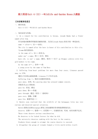 高三英语Unit 4(II)—Wildlife and Garden Roses人教版知识精讲考试卷