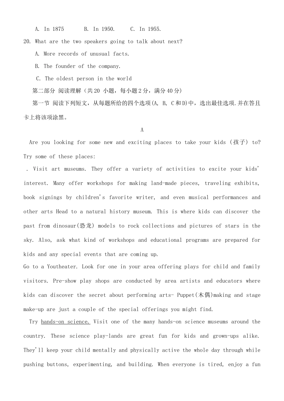 高三英语上学期周末模拟训练2(无答案)考试卷_第3页