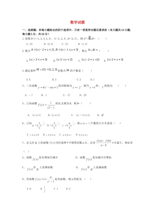 高一数学上学期期中考试卷  考试卷