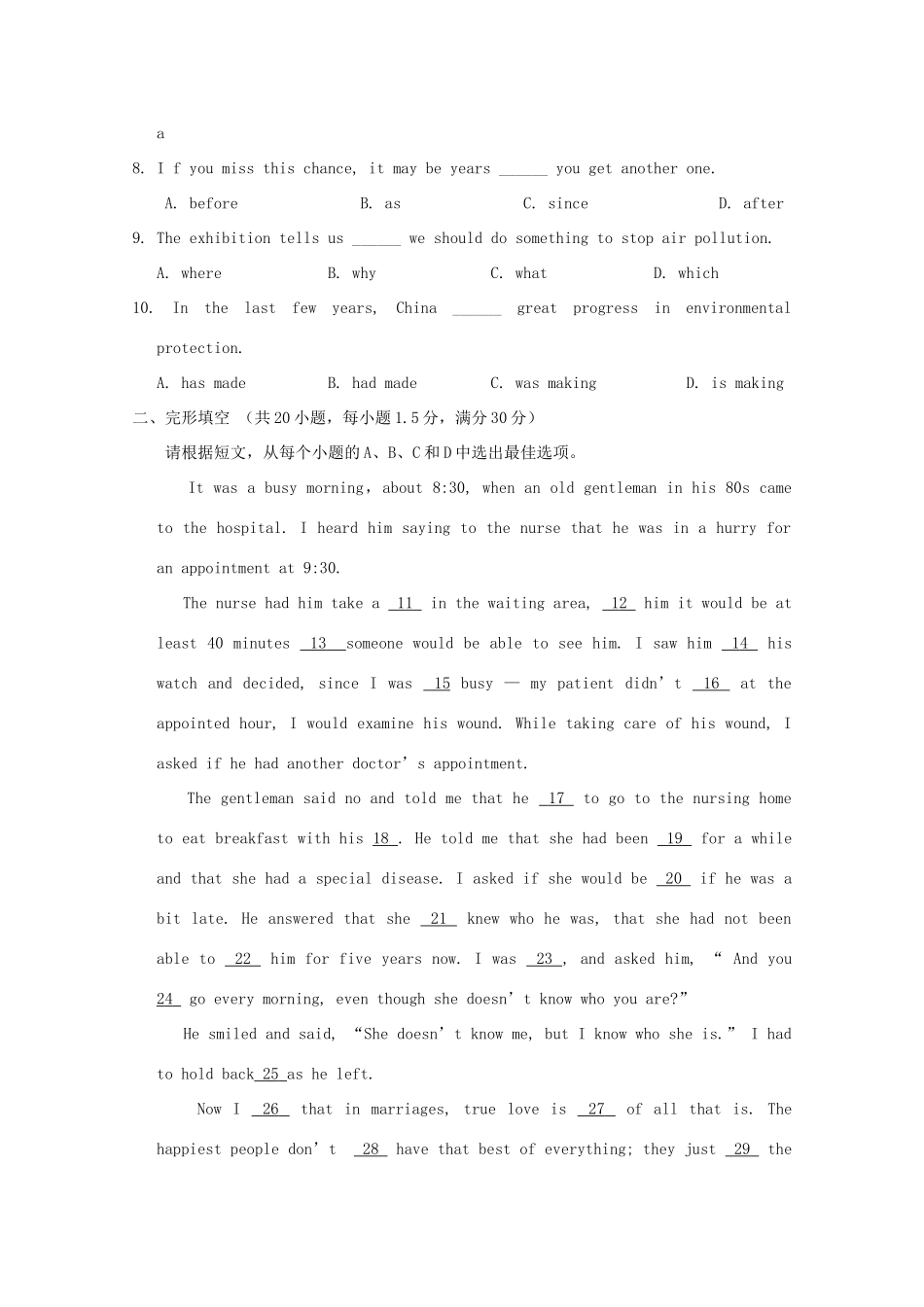 高一英语上学期入学选拔考试考试卷(卓越班，无答案)考试卷_第2页