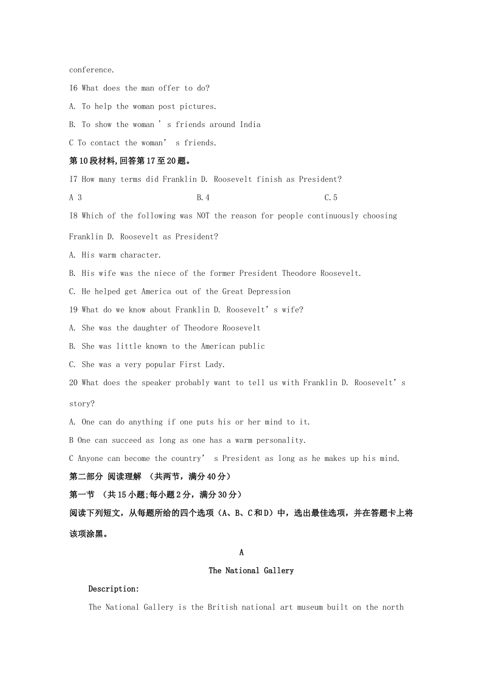 高三英语上学期第一次月考试卷(含解析)考试卷_第3页