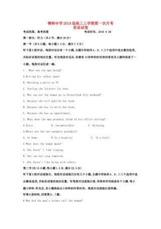 高三英语上学期第一次月考试卷(含解析)考试卷