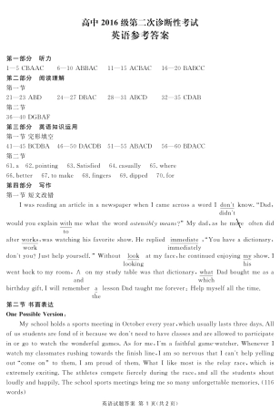 英语答案简 四川省内江市届高三英语第二次诊断性考试考试卷(PDF) 四川省内江市届高三英语第二次诊断性考试考试卷(PDF)