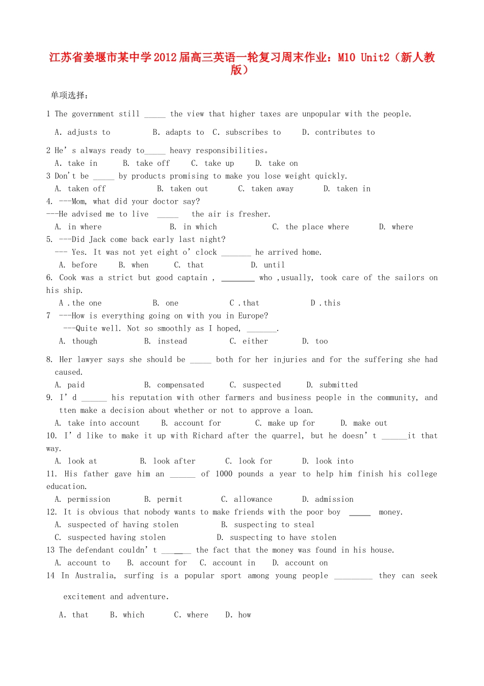 高三英语一轮复习周末作业 M10 Unit2 新人教版考试卷_第1页