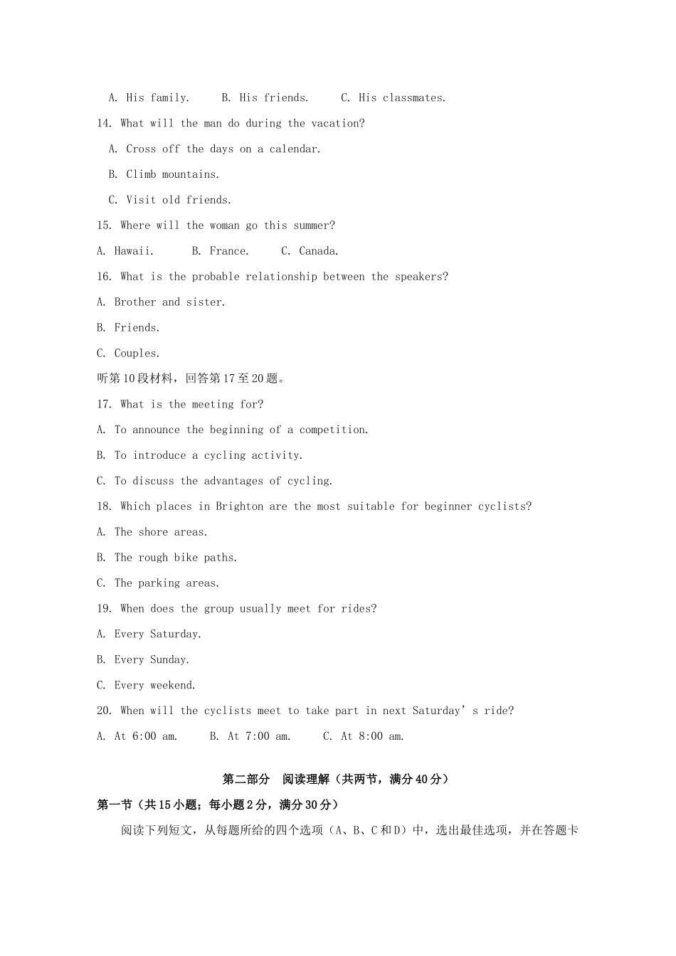 高一英语下学期期中(半期)考试考试卷 四川省乐山四校高一英语下学期期中(半期)考试考试卷(含听力)_第3页