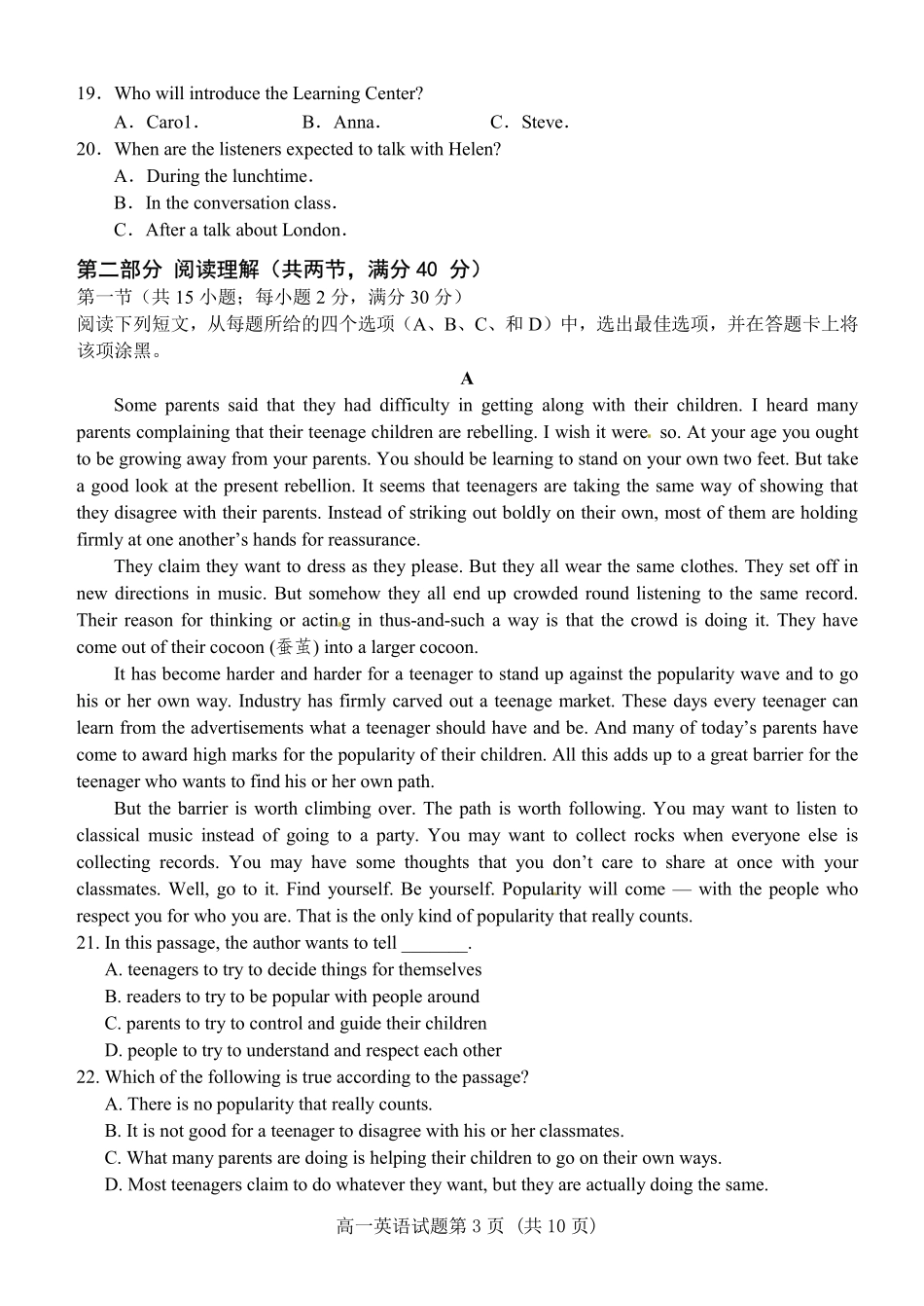 高一英语下学期开学质量检测试卷(PDF)考试卷_第3页