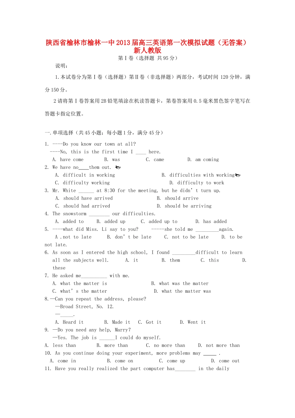 陕西省榆林市榆林一中高三英语第一次模拟考试卷(无答案)新人教版考试卷_第1页