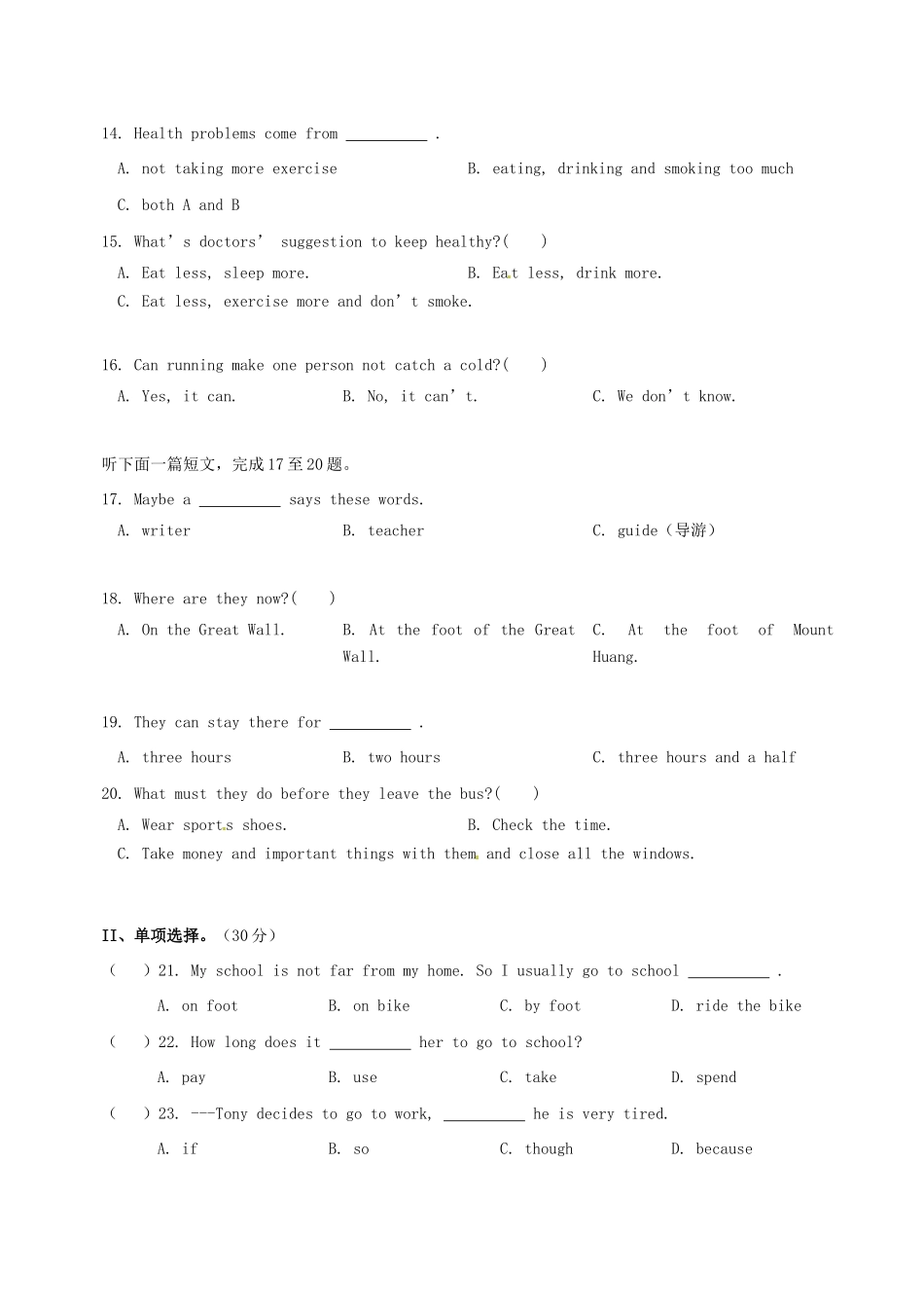 重庆市八年级英语第二次月考考试卷(无答案) 人教新目标版考试卷_第2页