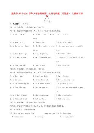 重庆市八年级英语第二次月考考试卷(无答案) 人教新目标版考试卷