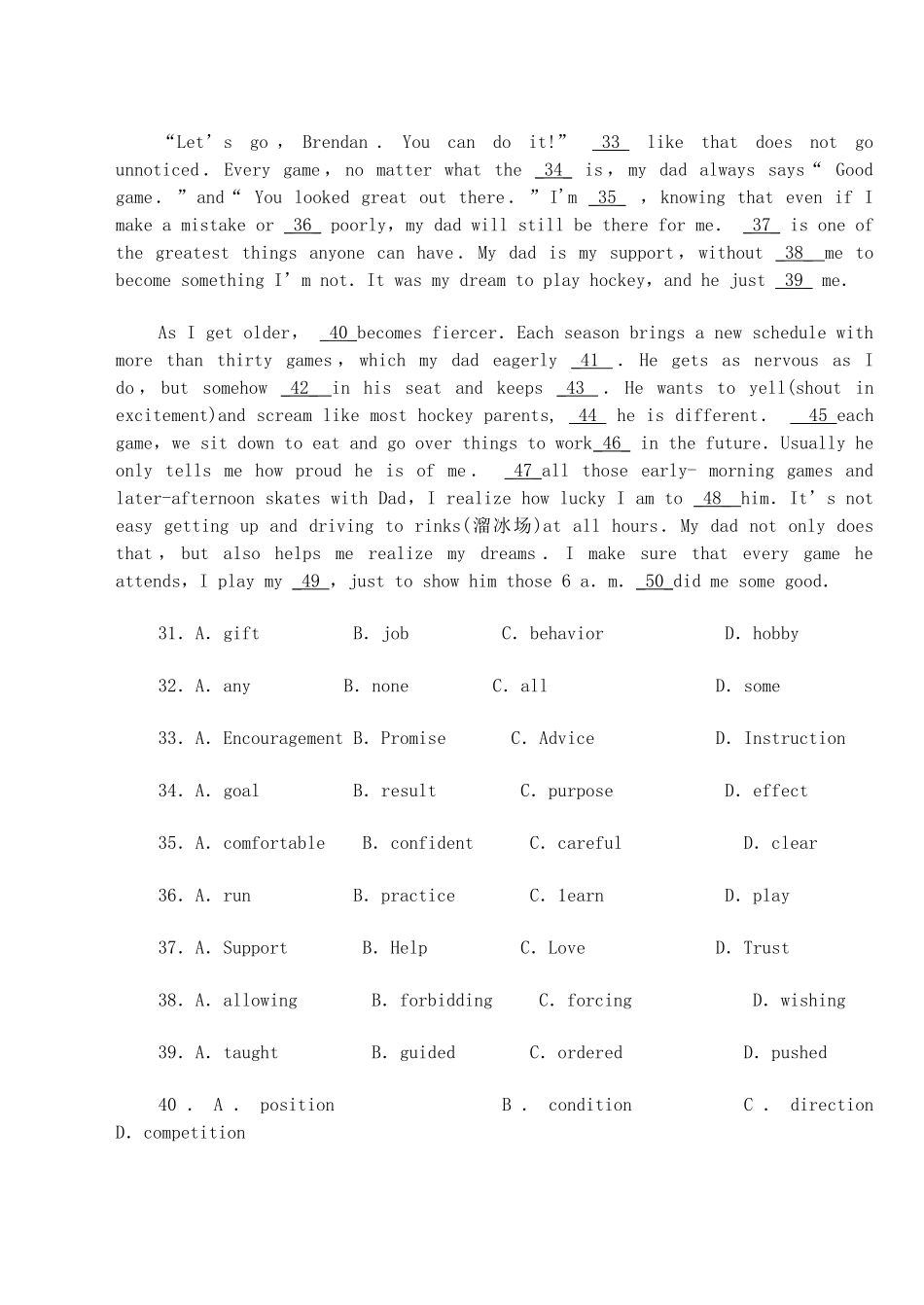 第一学期广东省四联考高三英语期中考试卷 新课标 人教版考试卷_第2页