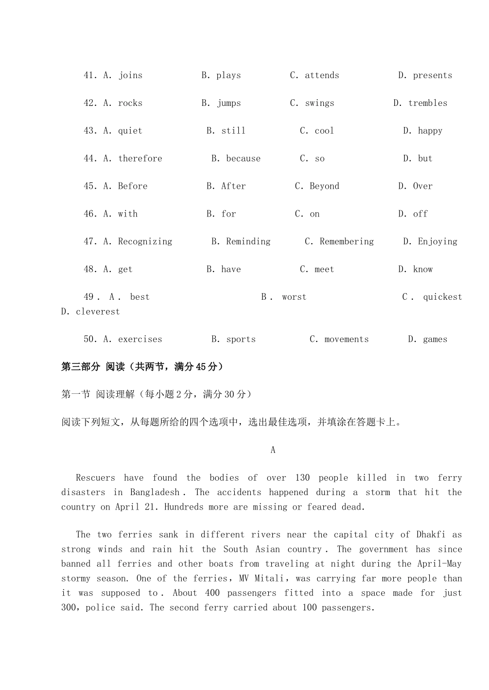 第一学期广东省四联考高三英语期中考试卷 新课标 人教版考试卷_第3页