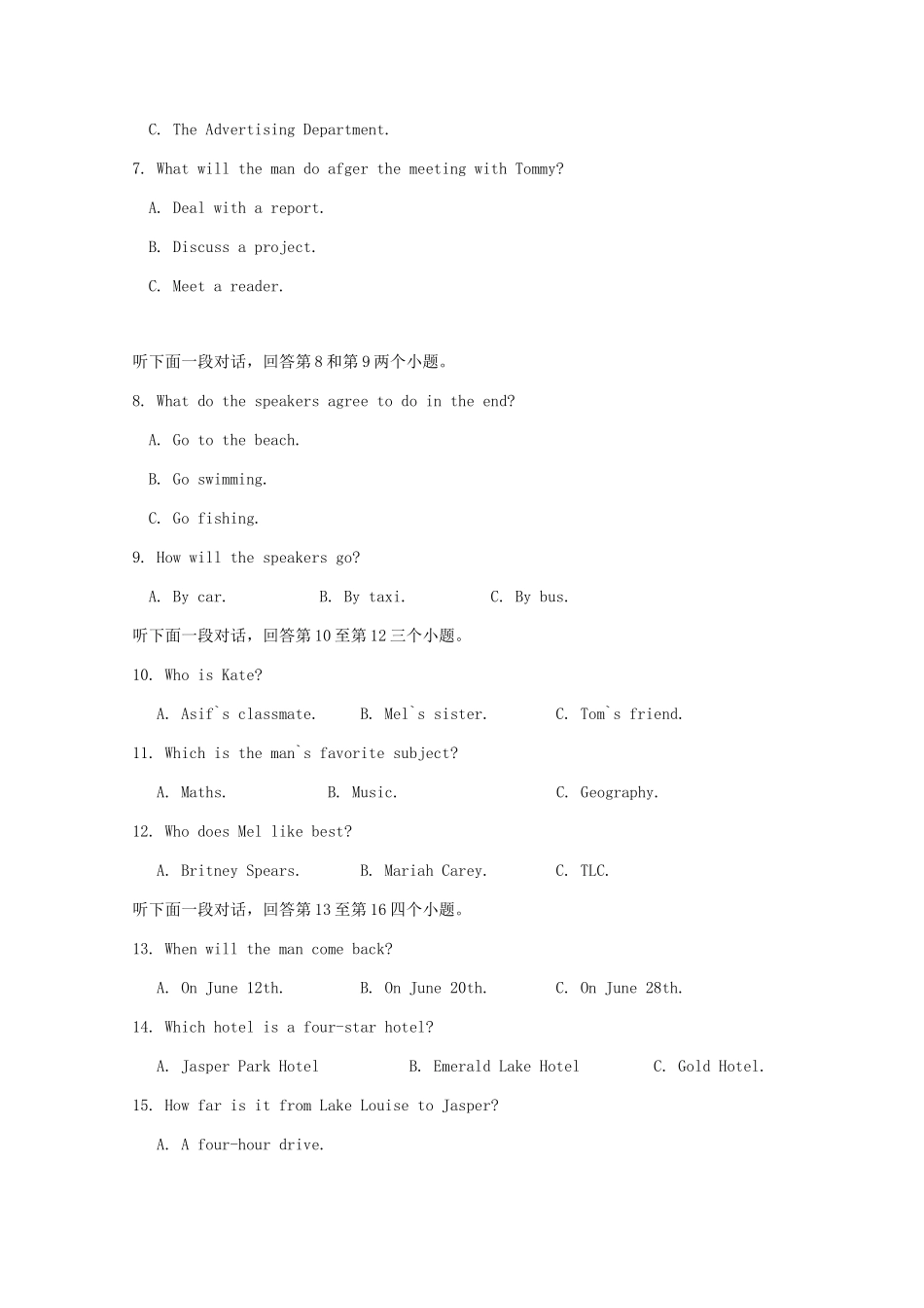 高一英语下学期第一次月考考试卷(含听力)_第2页