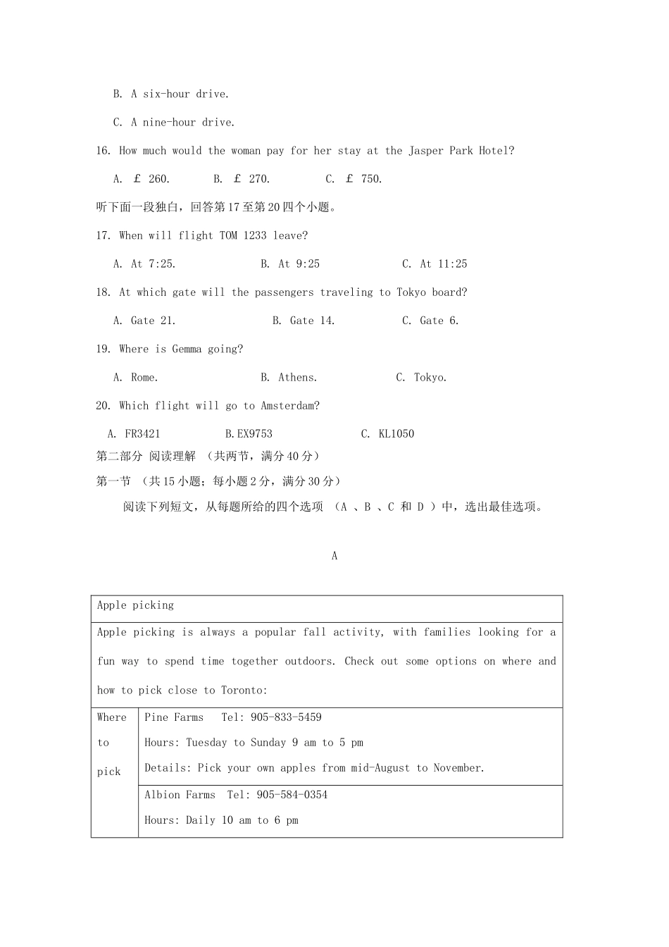 高一英语下学期第一次月考考试卷(含听力)_第3页