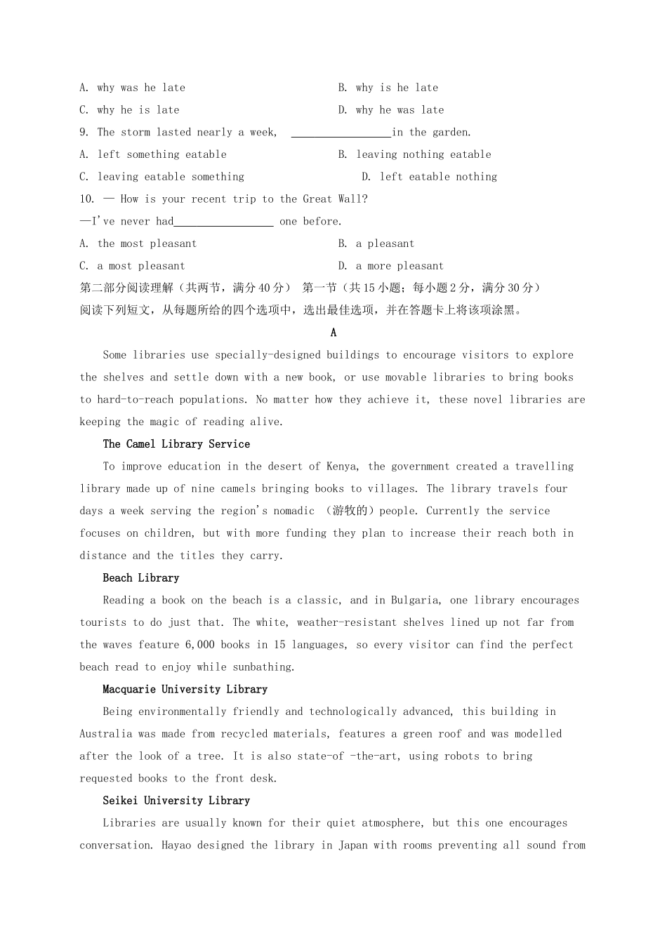 高一英语下学期期末学业质量检测考试卷_第2页