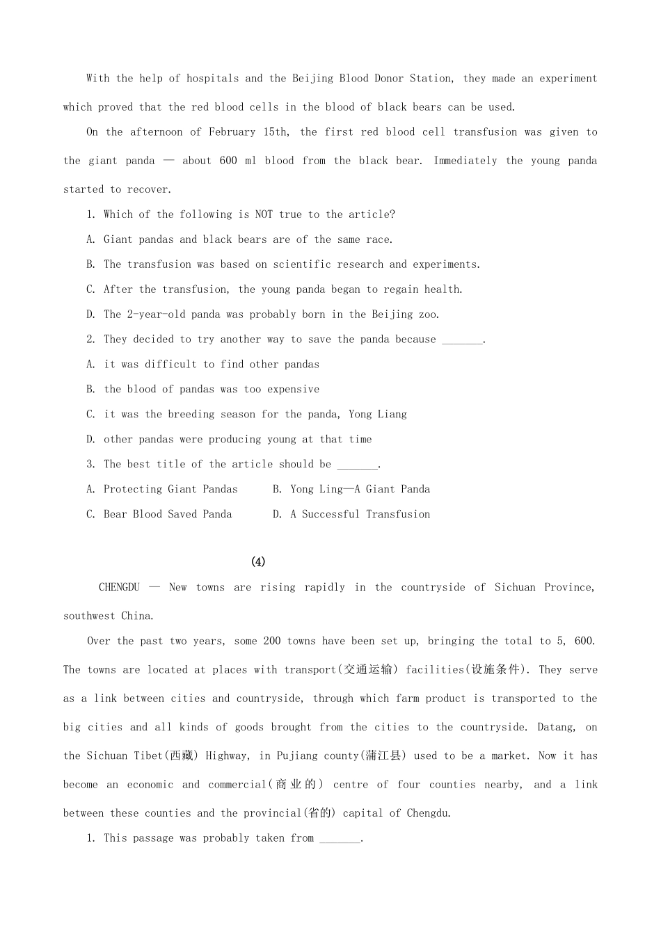 高一英语暑假阅读天天练 第十七天考试卷_第2页