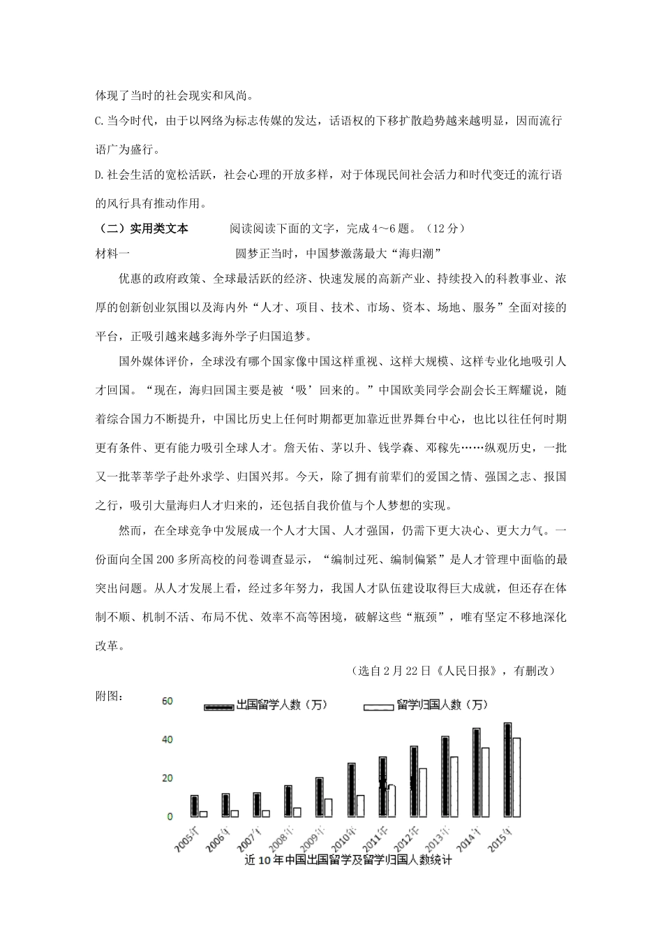 高一语文上学期期中考试卷直升部考试卷_第3页