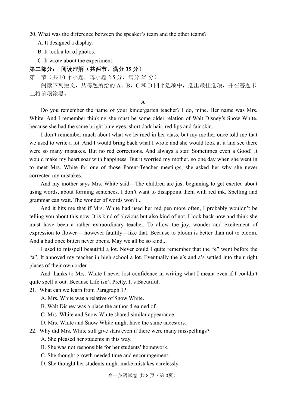 高一英语6月教学质量检测考试卷(PDF，无答案)考试卷_第3页