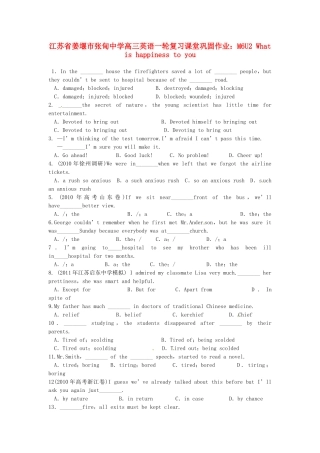 高三英语一轮复习课堂巩固作业 M6U2 What is happiness to you考试卷