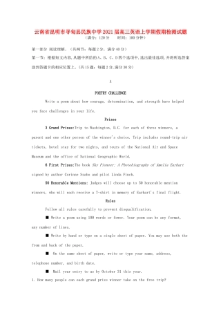 高三英语上学期假期检测考试卷