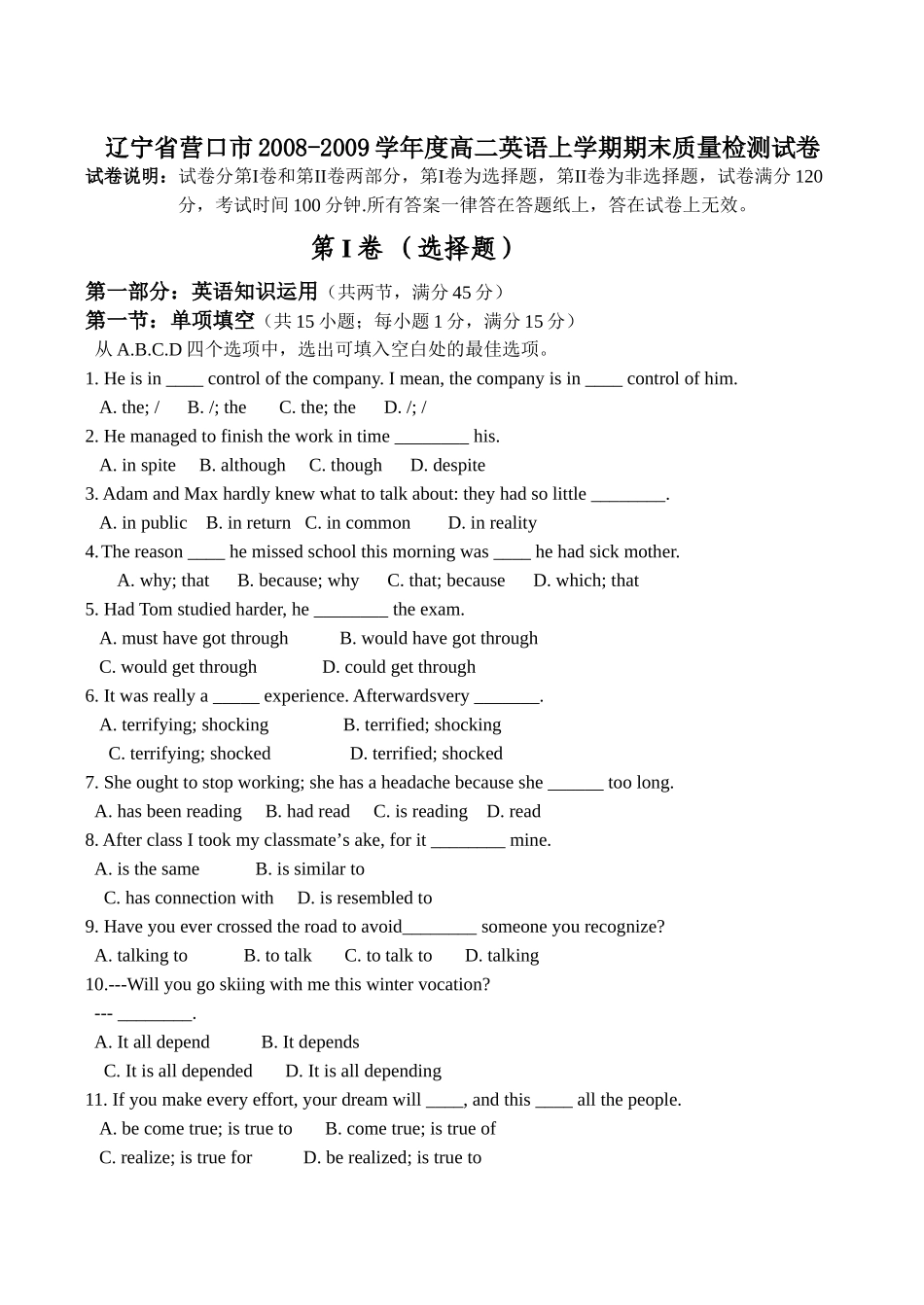 辽宁省营口市高二英语上学期期末质量检测试卷考试卷_第1页
