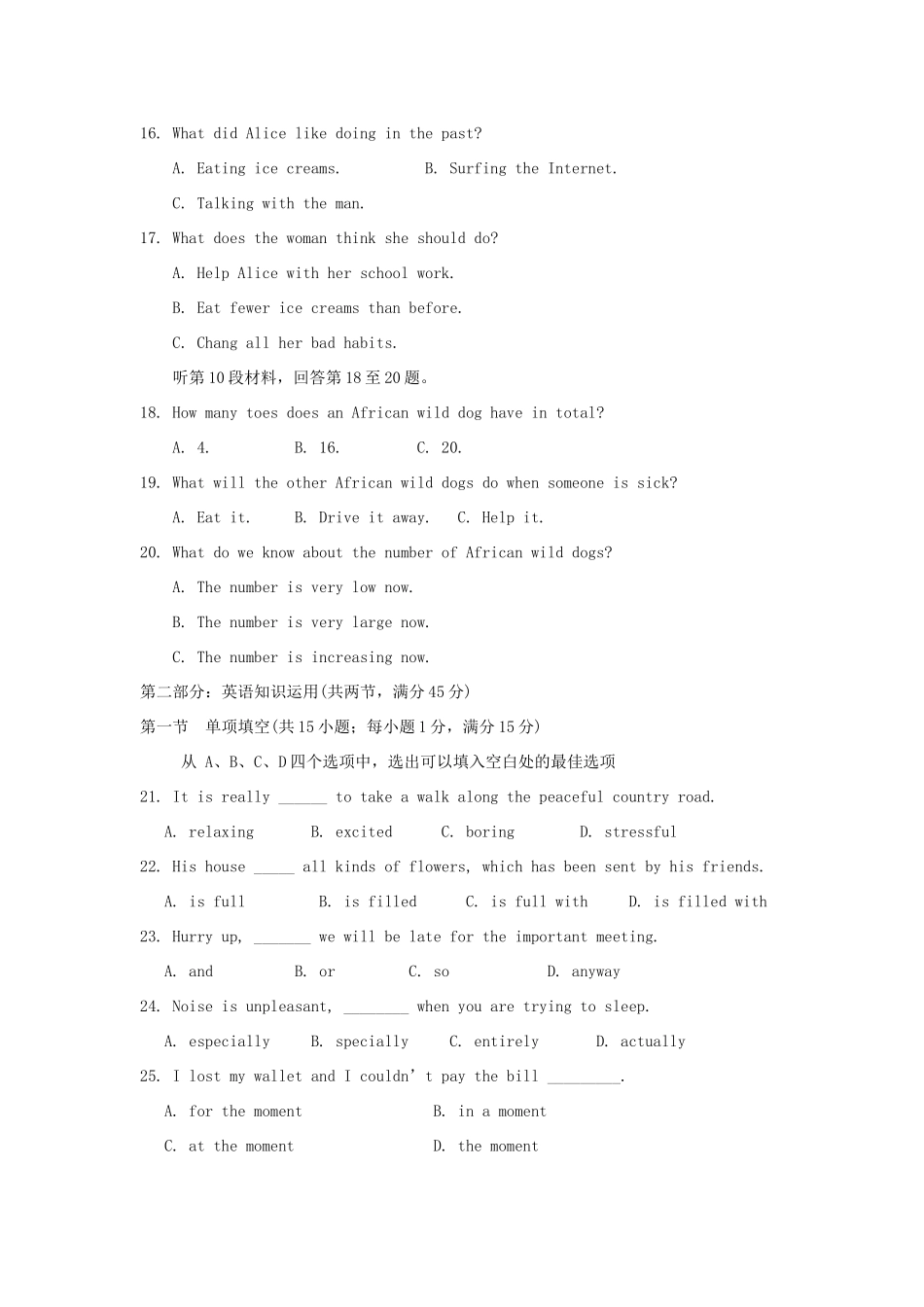 高一英语上学期期中考试考试卷(无答案)新人教版考试卷_第3页