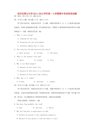 高一英语上学期期中考试考试卷(无答案)新人教版考试卷