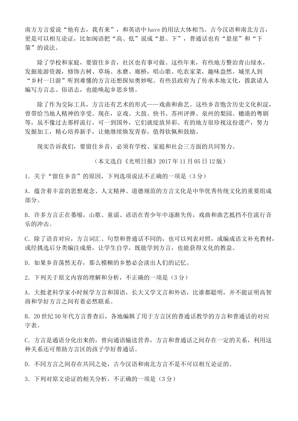语文语文寒假作业十二无答案新人教版考试卷_第2页