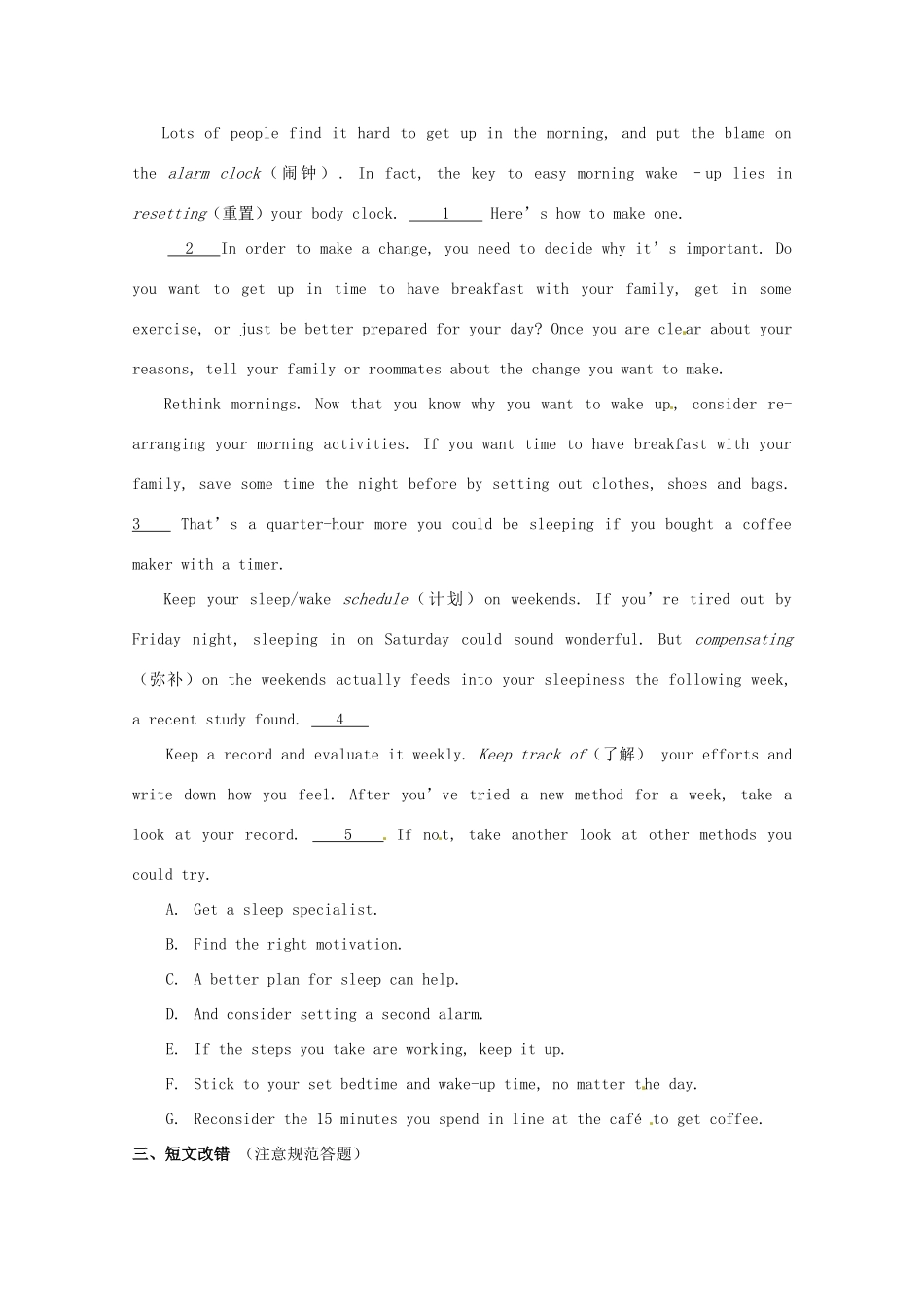 高一英语周练1考试卷_第3页