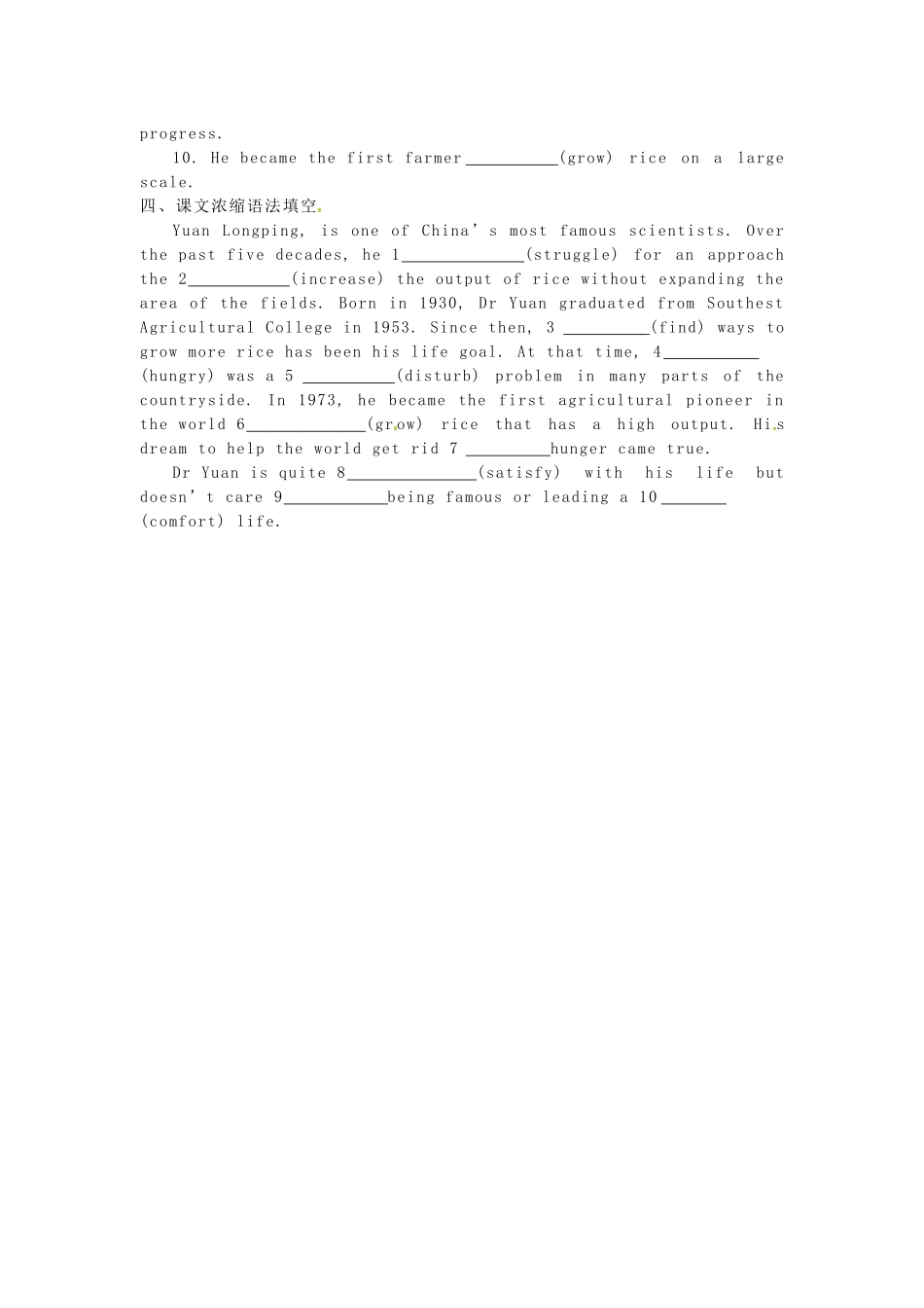 高三英语一轮复习 随堂演练(17)(无答案)考试卷_第2页