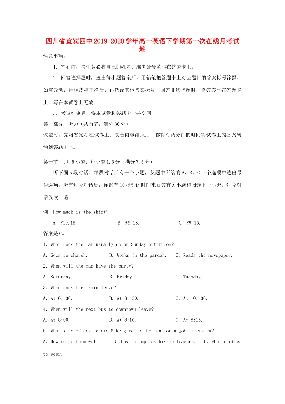 高一英语下学期第一次在线月考考试卷_第1页