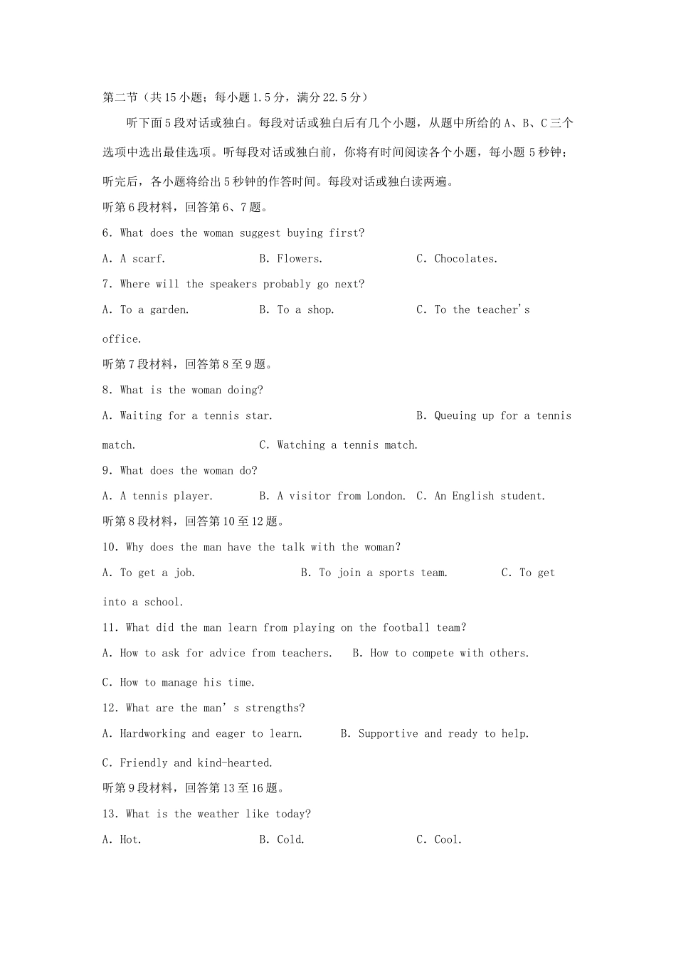 高一英语下学期第一次在线月考考试卷_第2页
