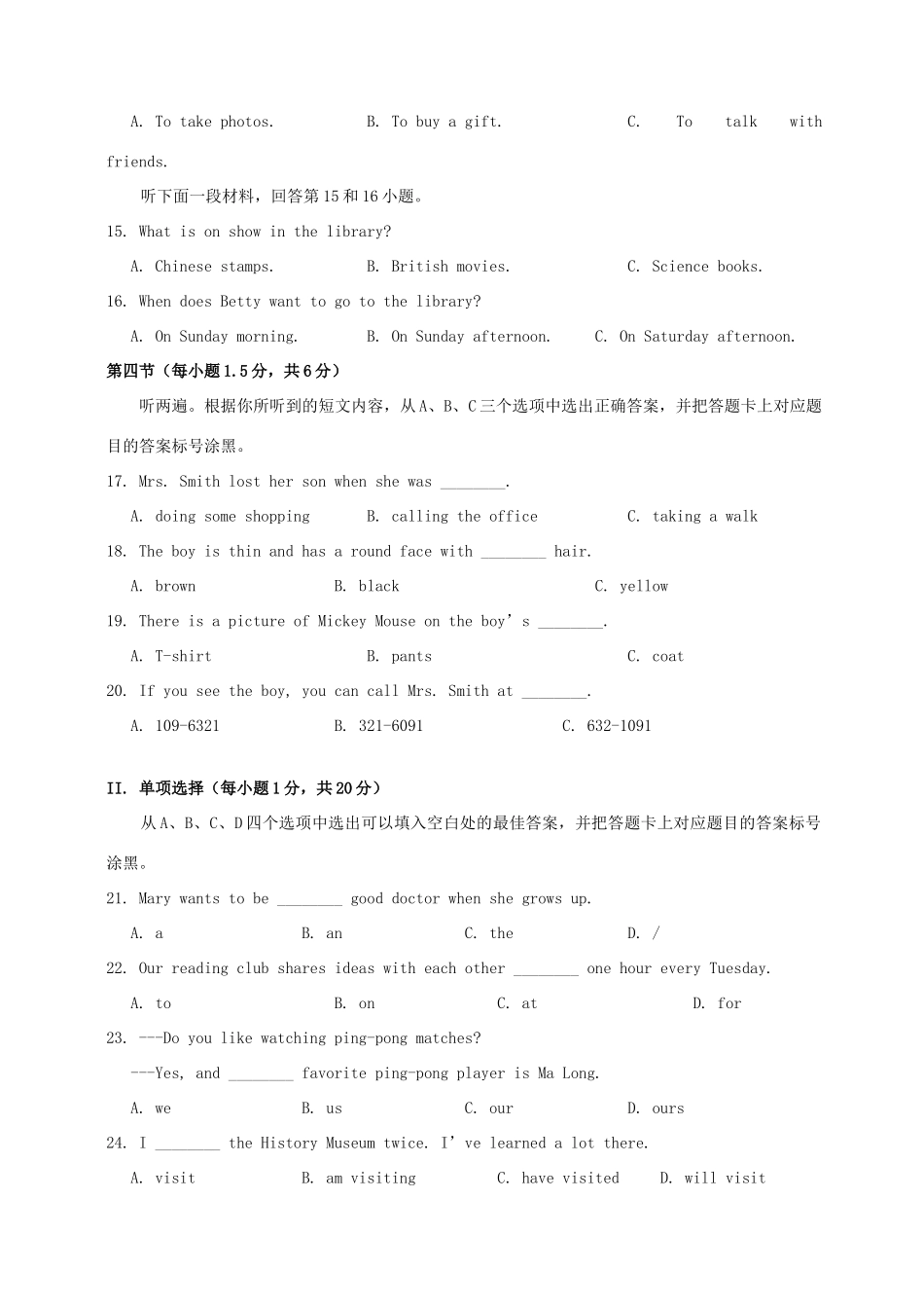 重庆市中考英语真题考试卷(A卷，含答案)考试卷_第2页